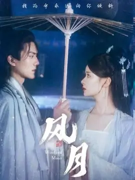 山河旧事 古装权谋剧在线观看
